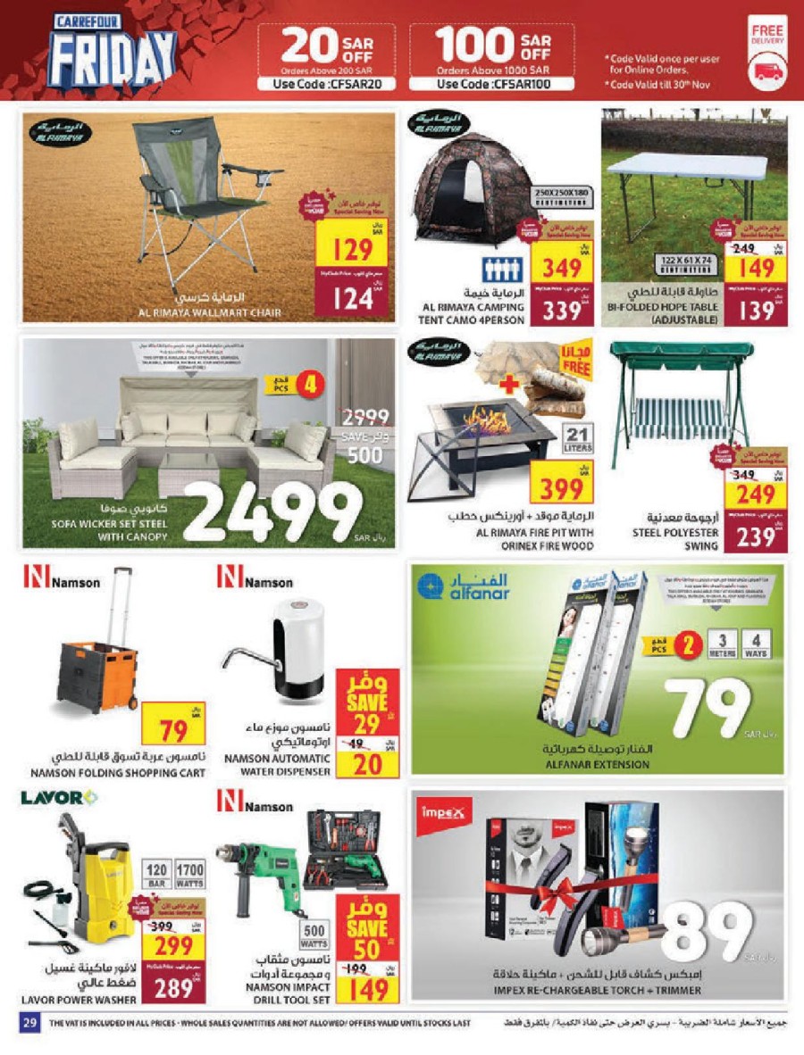 Carrefour Friday Unstoppable Deals