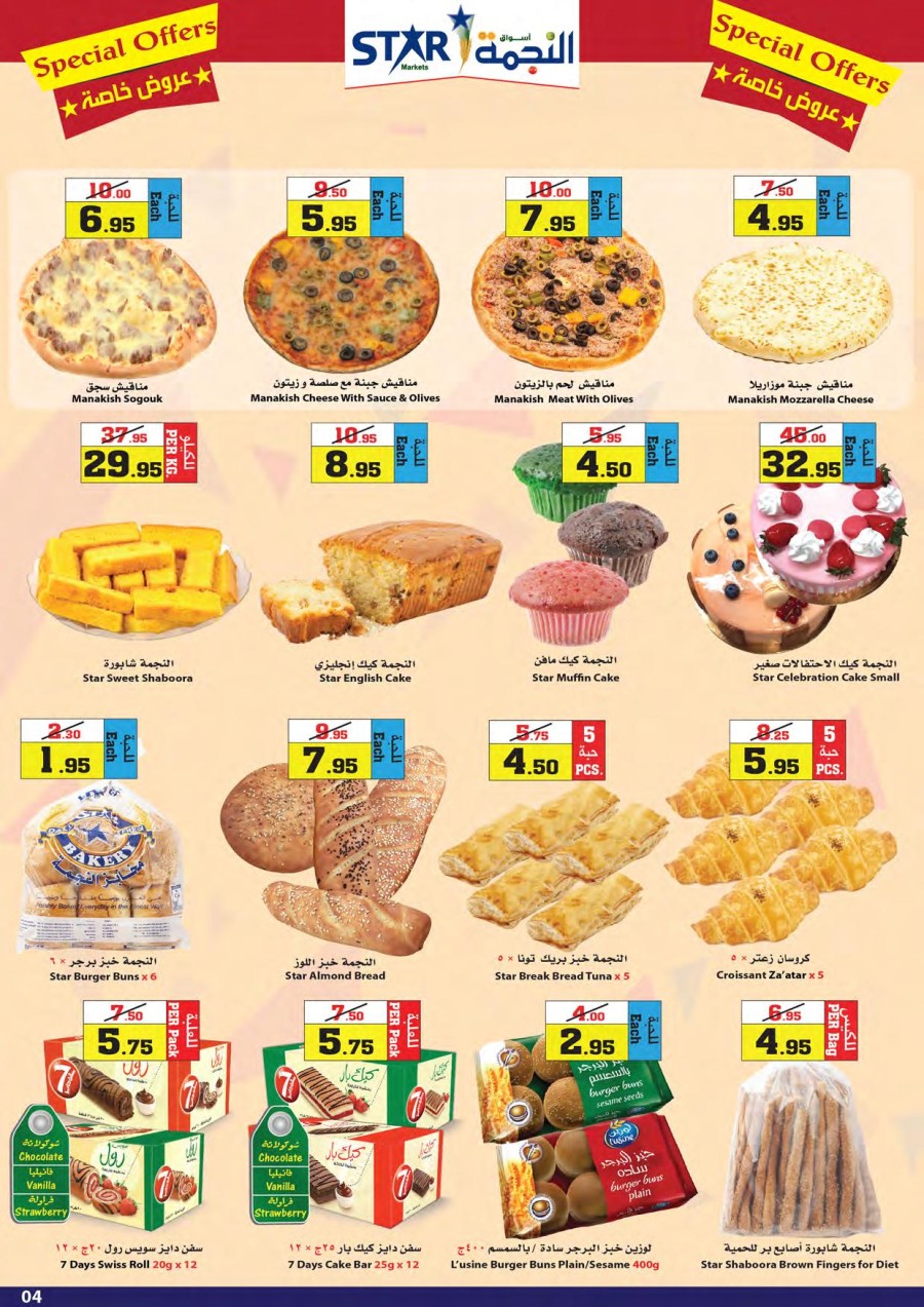 Star Markets Special Promotions