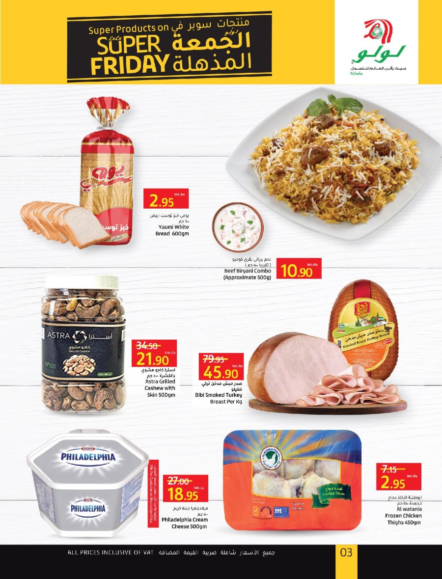 Lulu Riyadh Super Product Offers