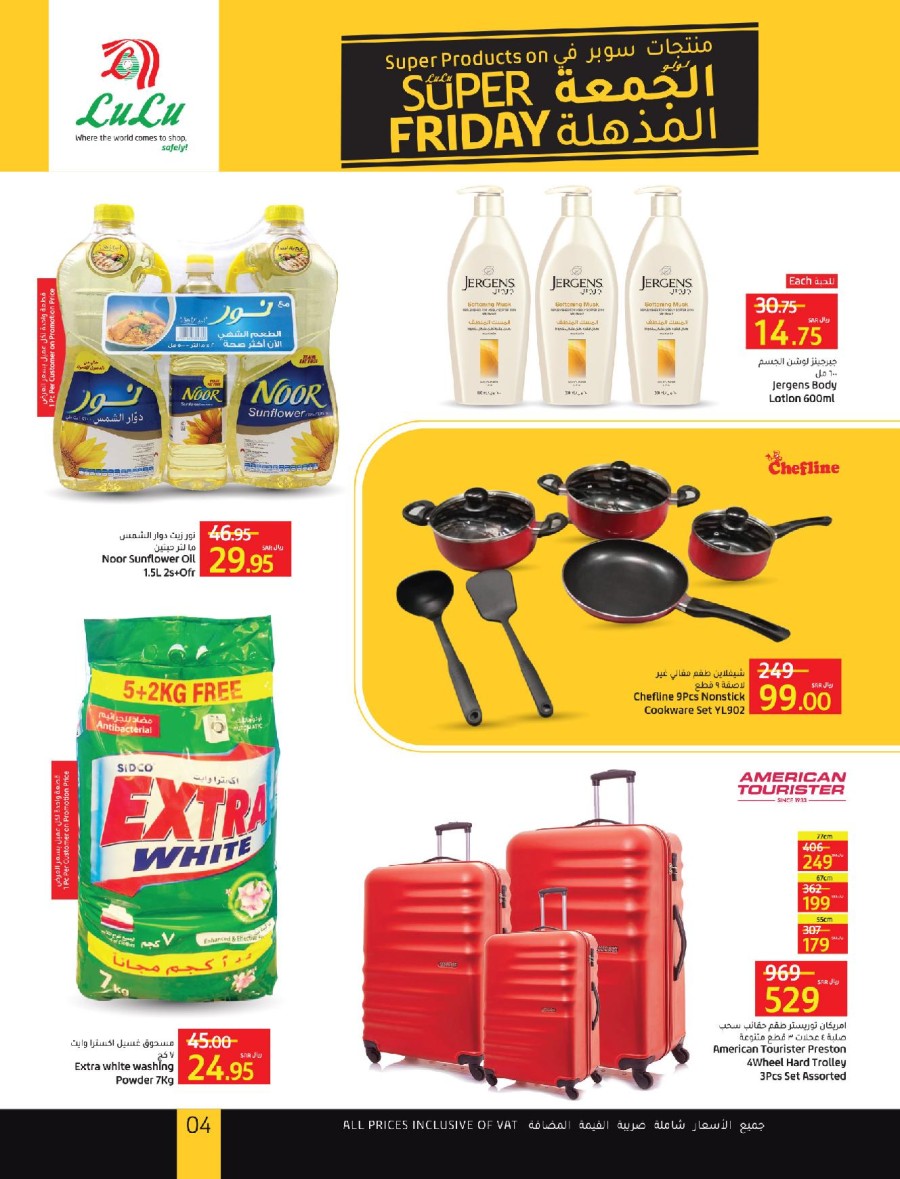 Lulu Riyadh Super Product Offers