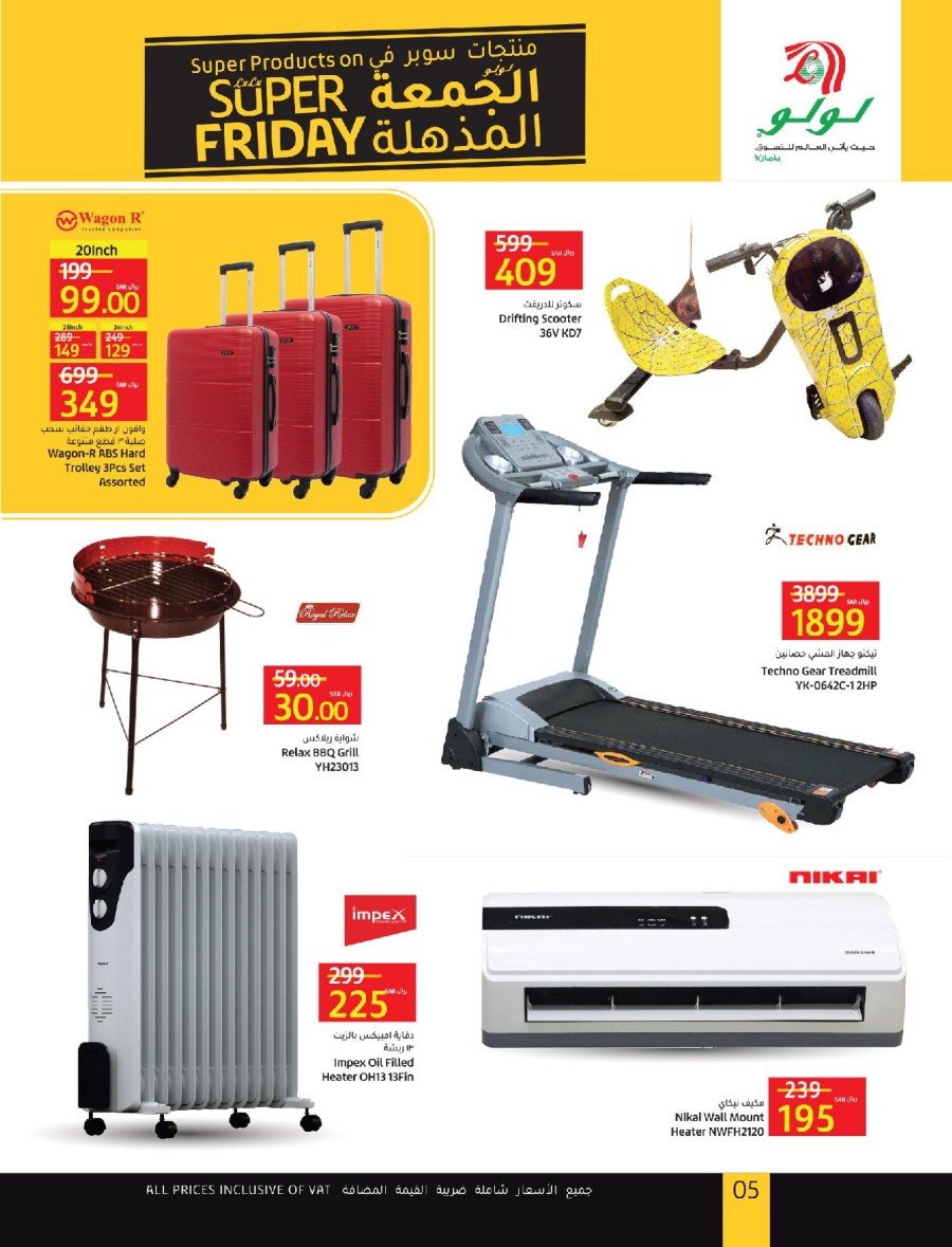 Lulu Riyadh Super Product Offers