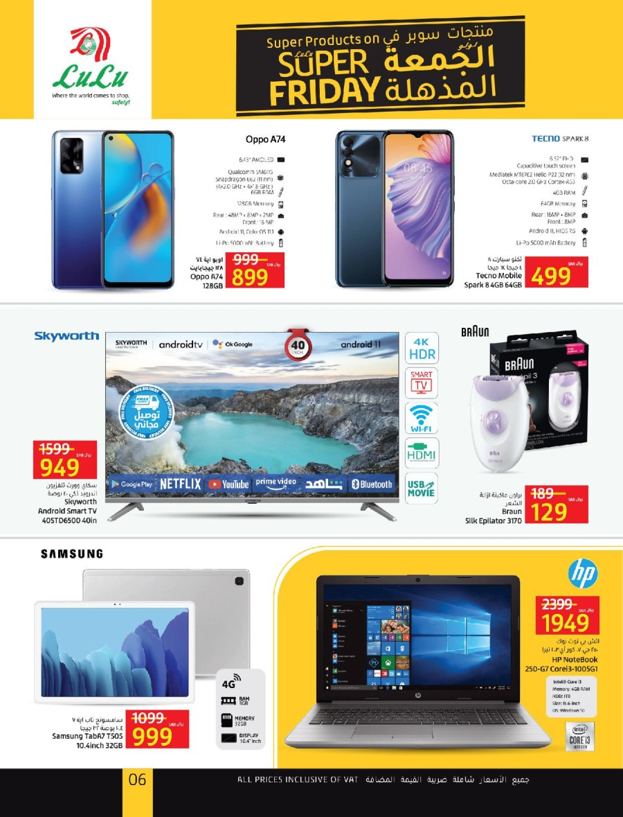 Lulu Riyadh Super Product Offers