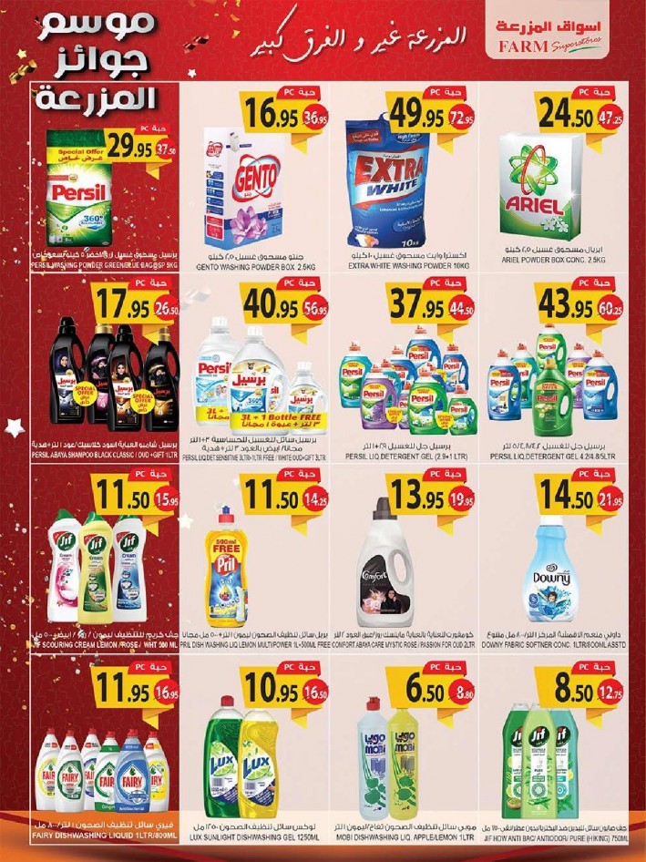 Farm Superstores Weekly Promotion