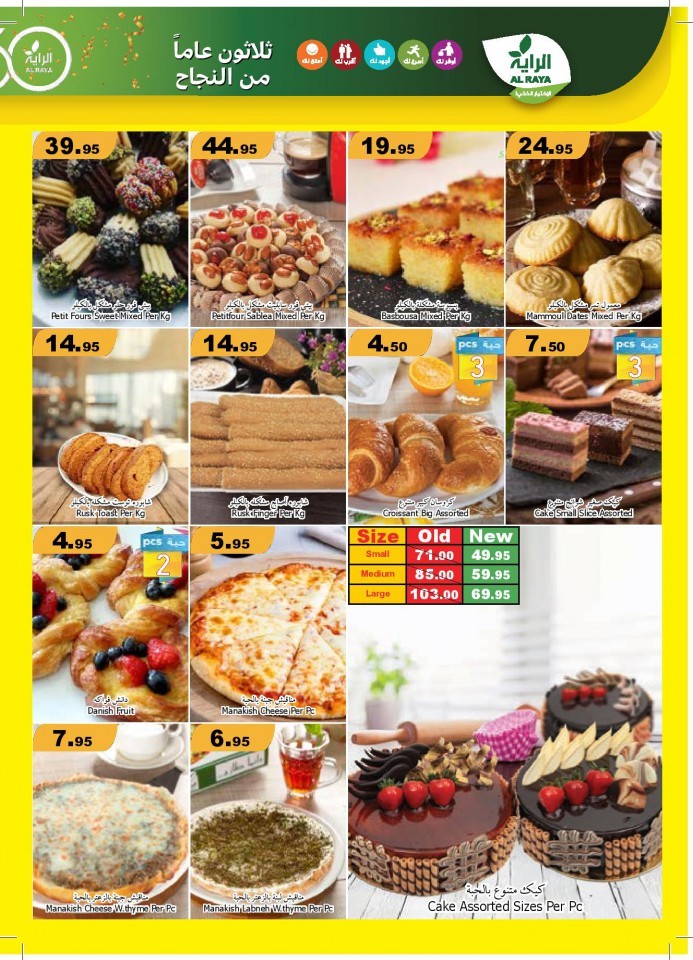 Al Raya Supermarket Anniversary Offers