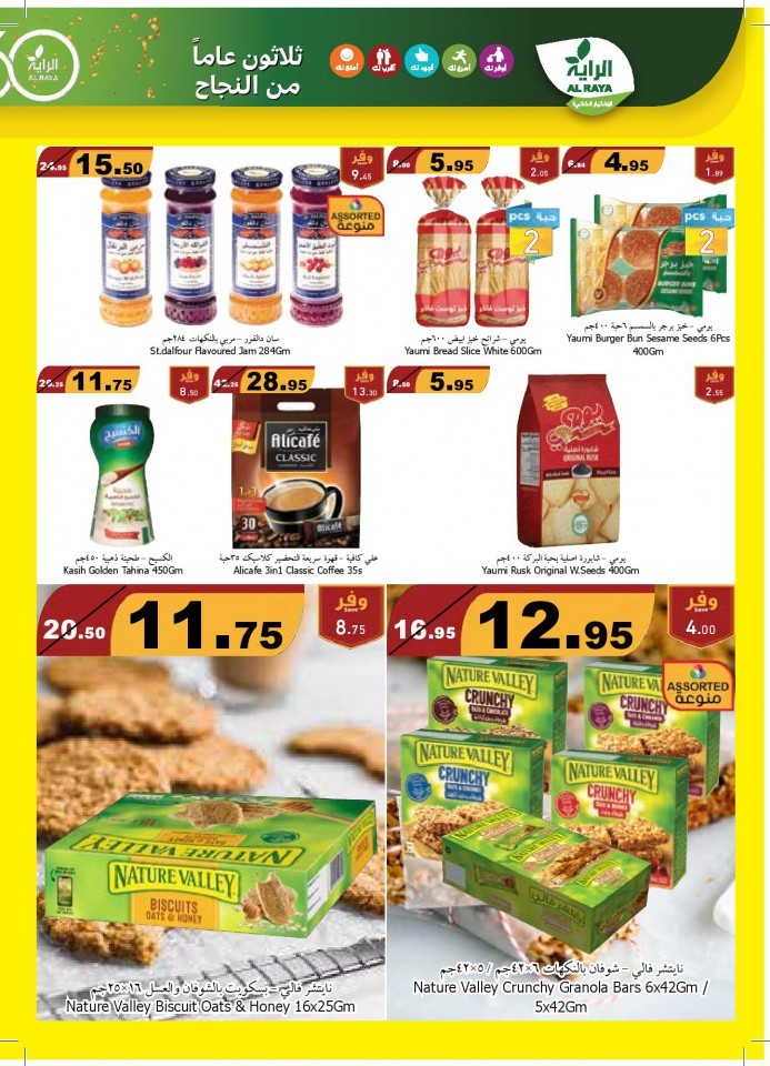 Al Raya Supermarket Anniversary Offers