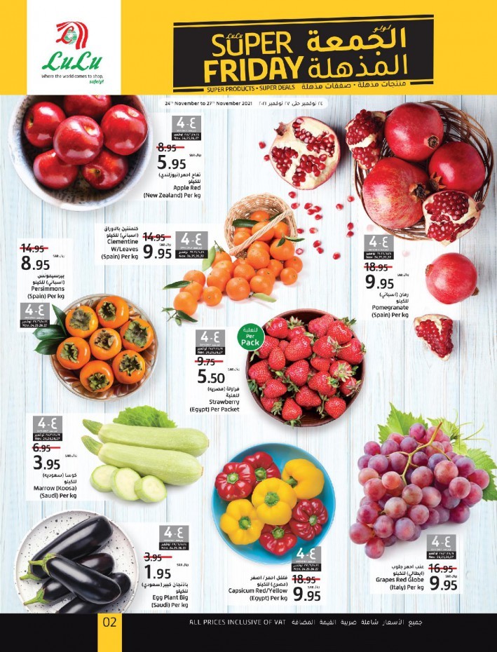 Lulu Riyadh Super Friday Deals