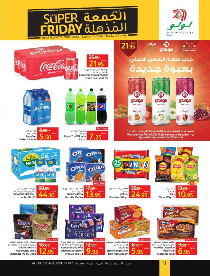 Lulu Riyadh Super Friday Deals
