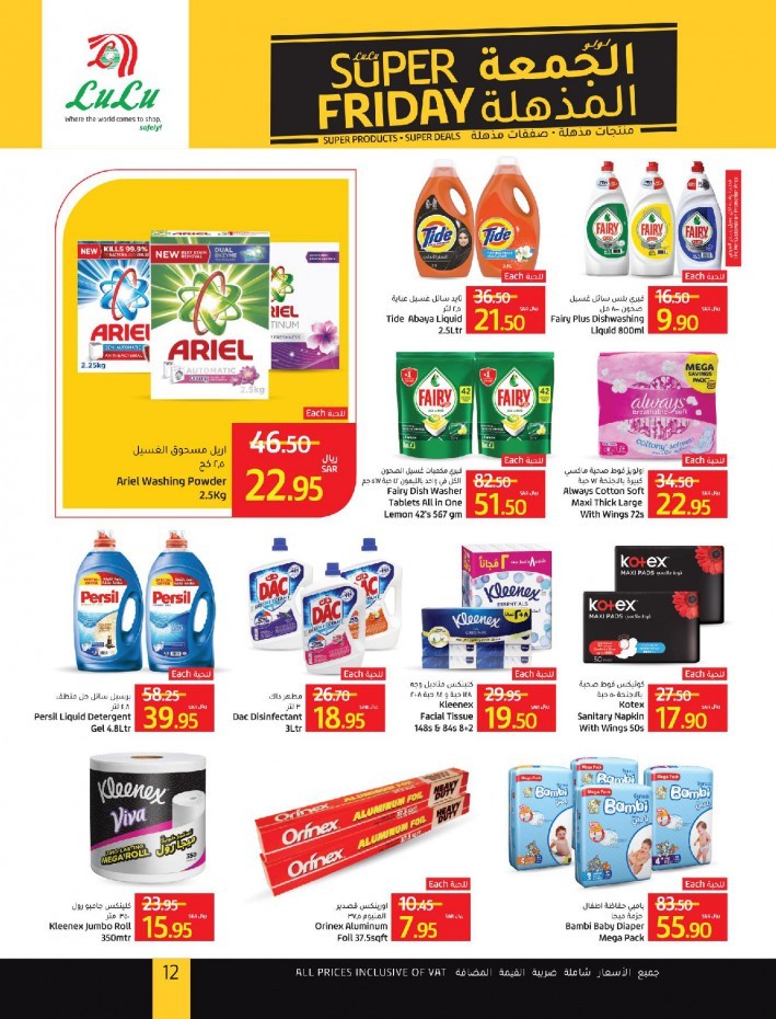 Lulu Riyadh Super Friday Deals