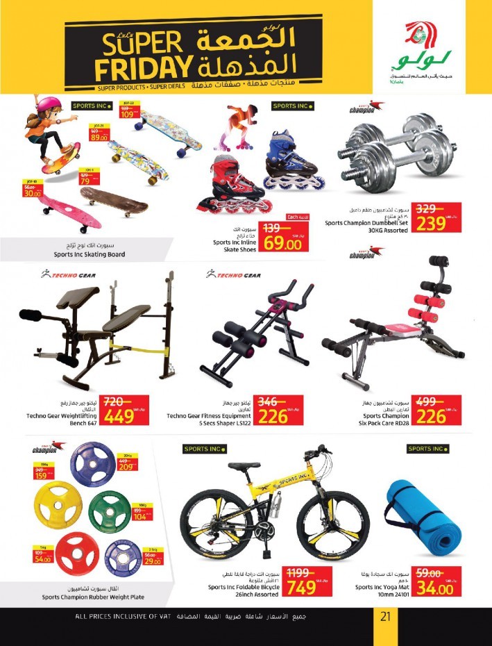 Lulu Riyadh Super Friday Deals