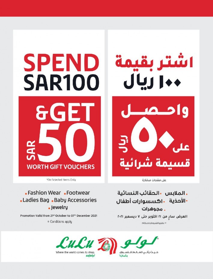 Lulu Riyadh Super Friday Deals