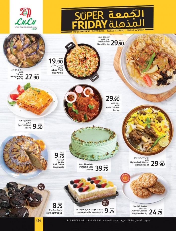 Lulu Riyadh Super Friday Deals