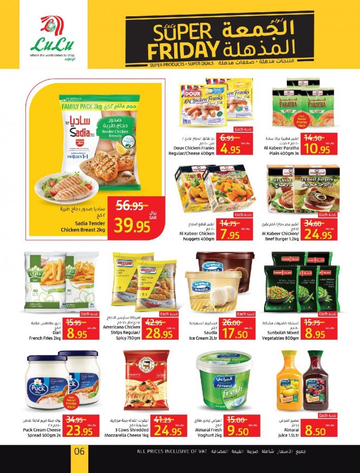 Lulu Riyadh Super Friday Deals