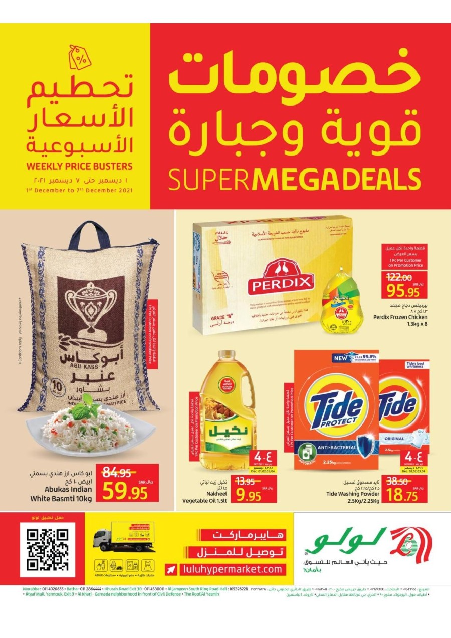 Lulu Riyadh Super Mega Deals