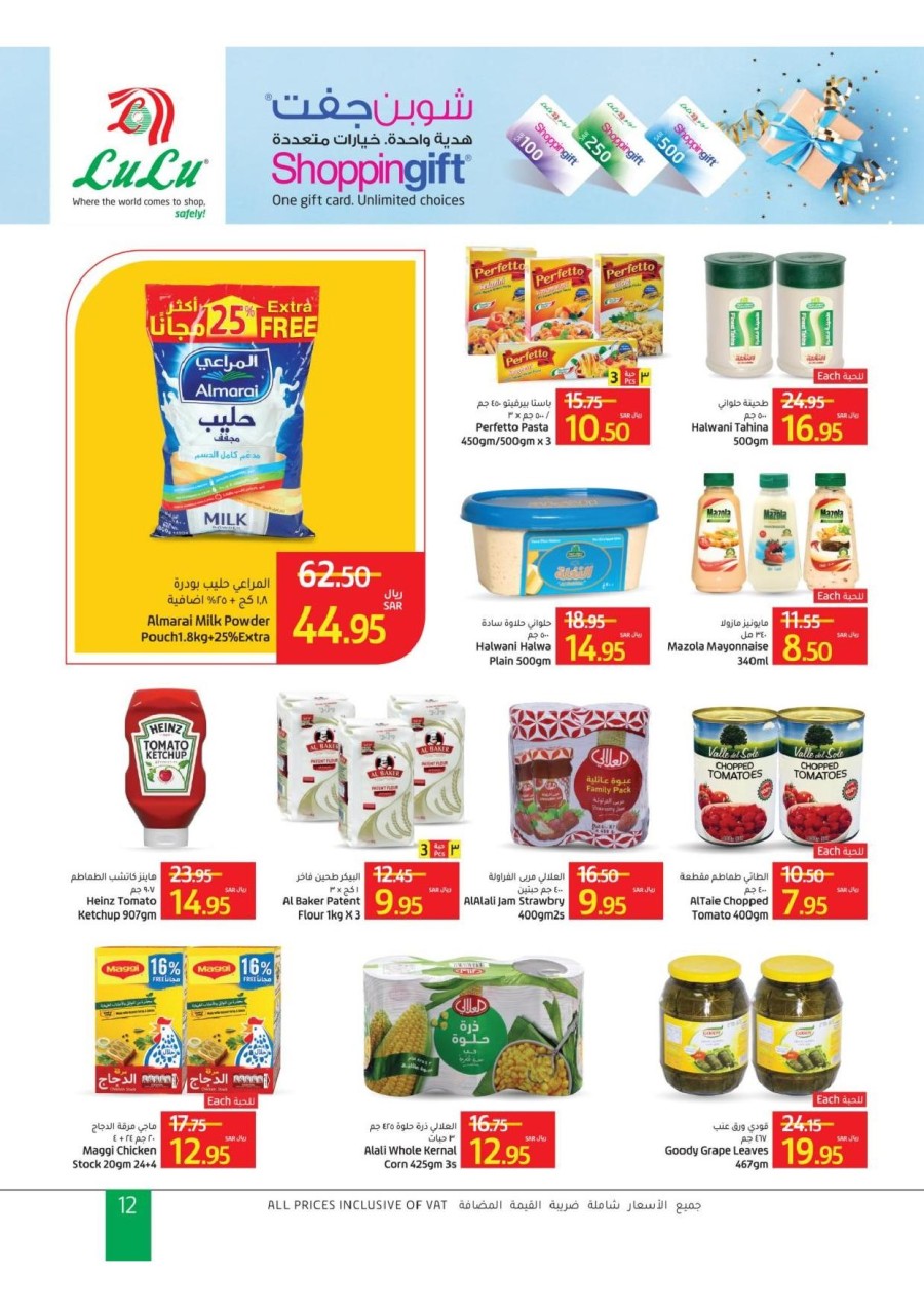 Lulu Riyadh Super Mega Deals