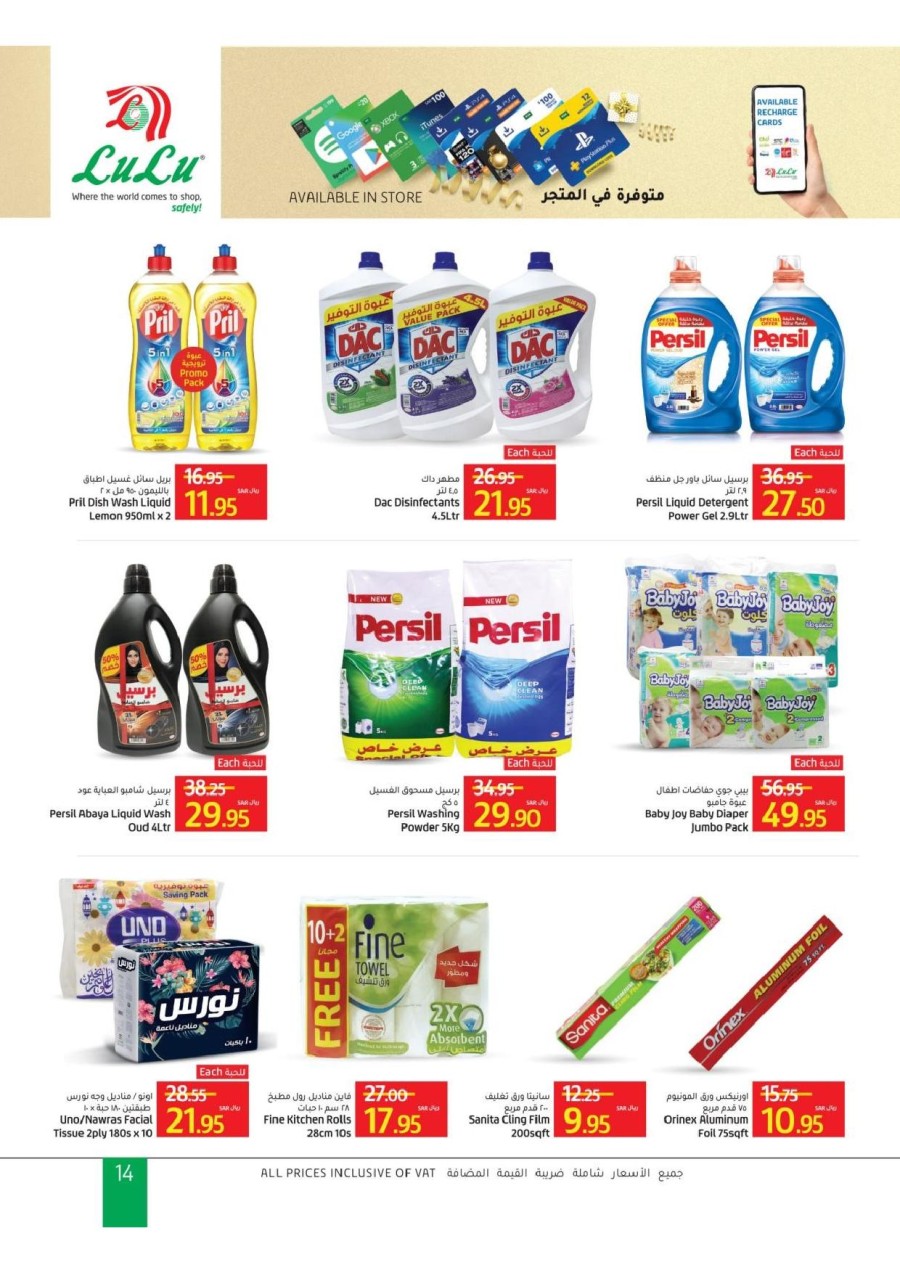 Lulu Riyadh Super Mega Deals