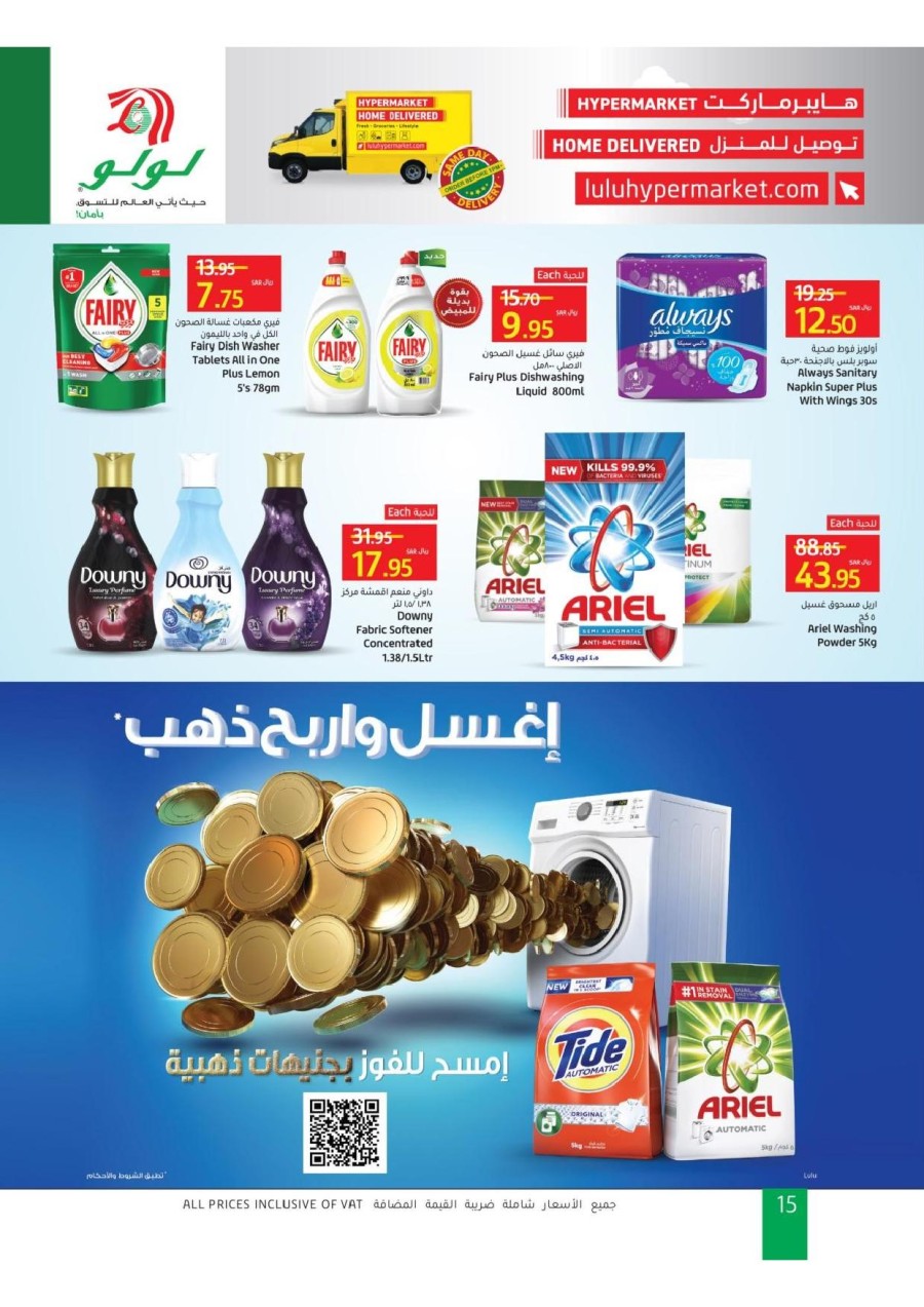 Lulu Riyadh Super Mega Deals