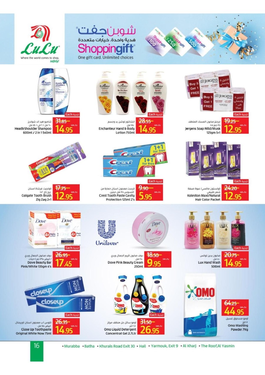 Lulu Riyadh Super Mega Deals