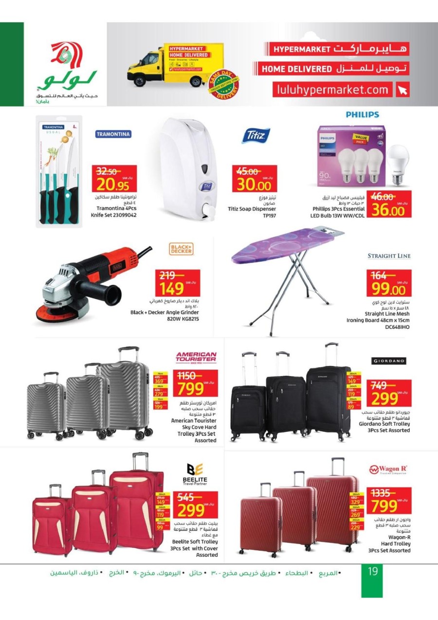 Lulu Riyadh Super Mega Deals