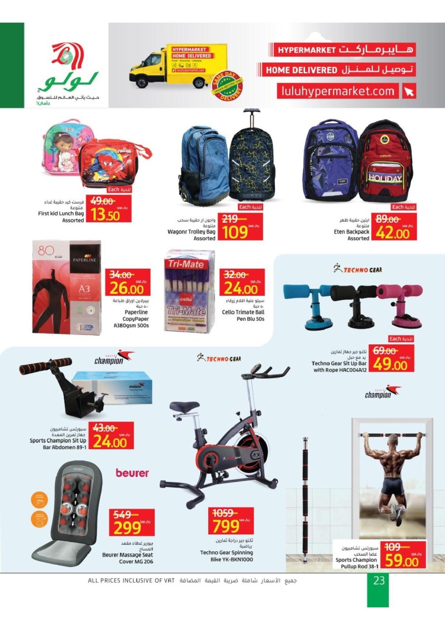 Lulu Riyadh Super Mega Deals