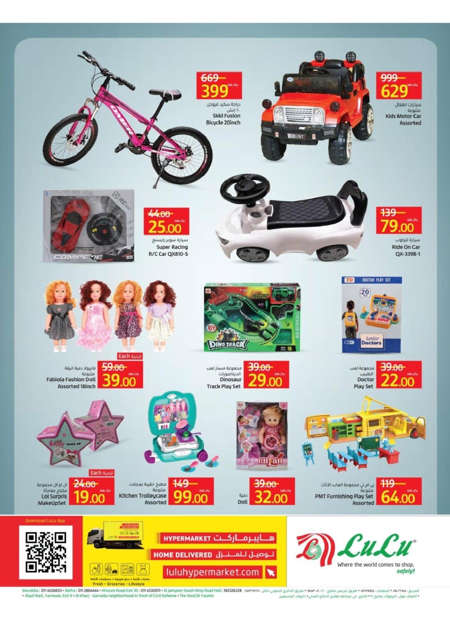 Lulu Riyadh Super Mega Deals