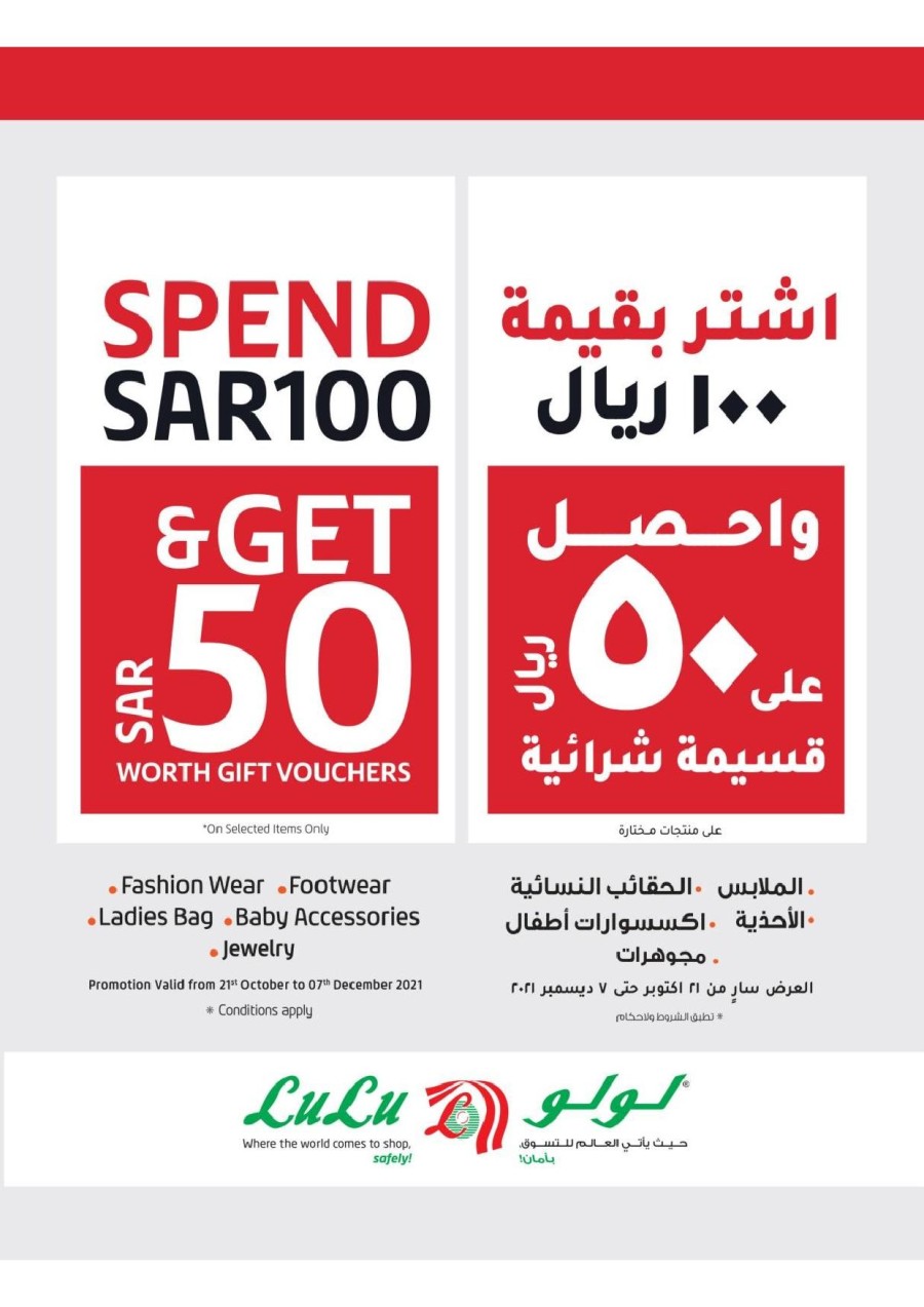 Lulu Riyadh Super Mega Deals