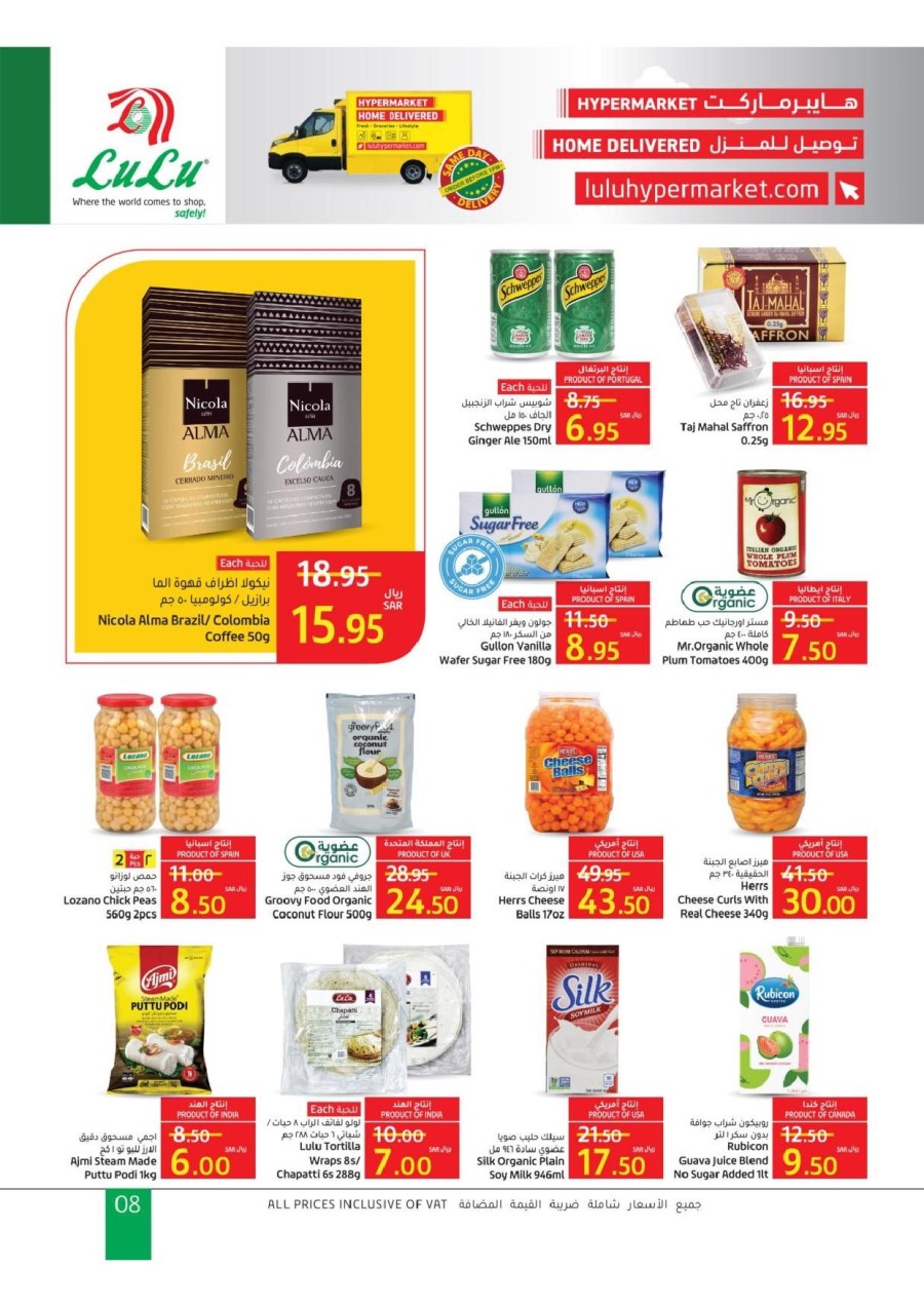 Lulu Riyadh Super Mega Deals