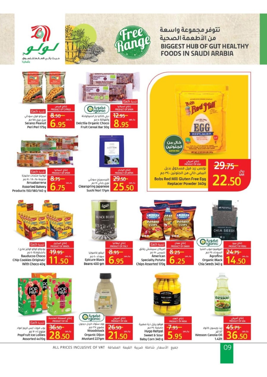 Lulu Riyadh Super Mega Deals