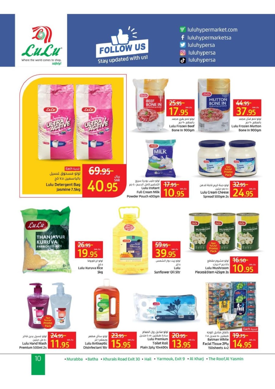 Lulu Riyadh Super Mega Deals