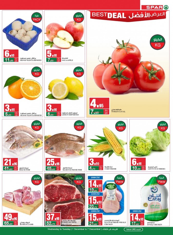 Spar 4th Anniversary Offers