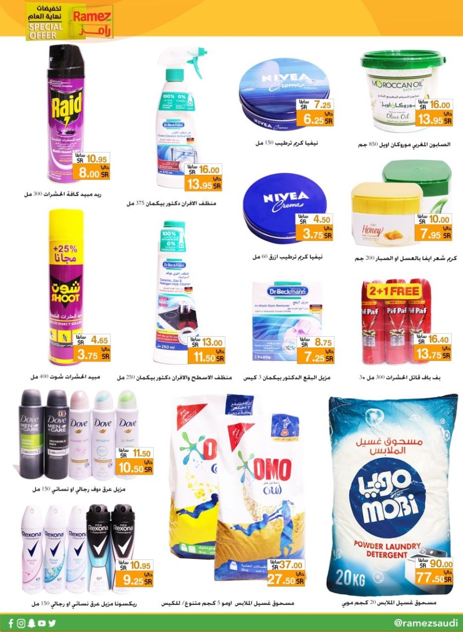 Ramez End Of Year Surprises