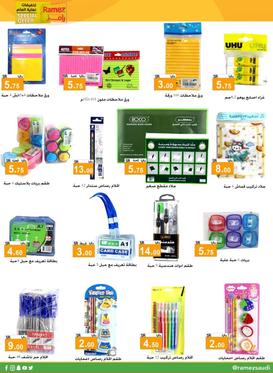 Ramez End Of Year Surprises