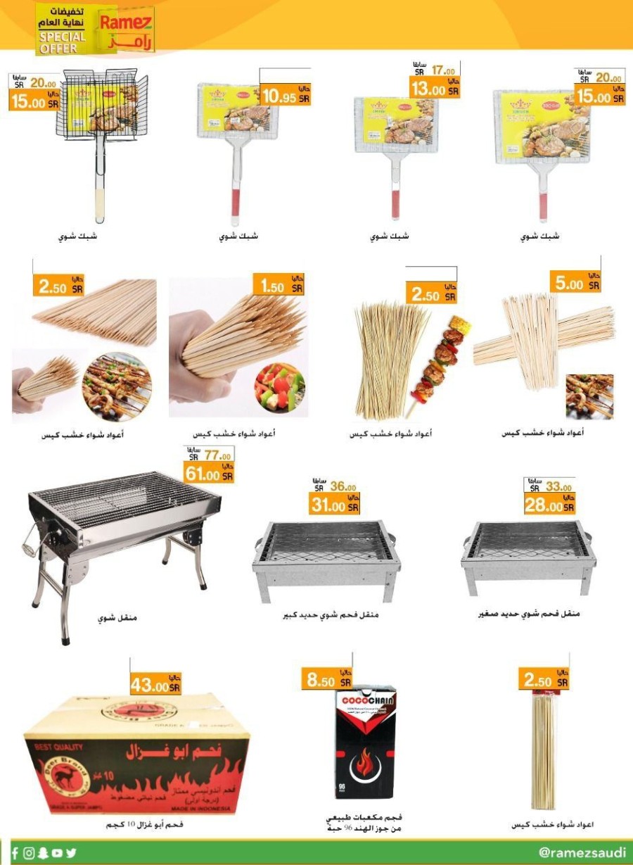 Ramez End Of Year Surprises