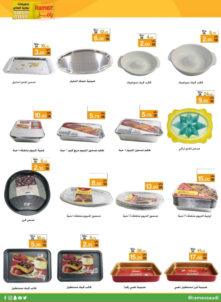 Ramez End Of Year Surprises