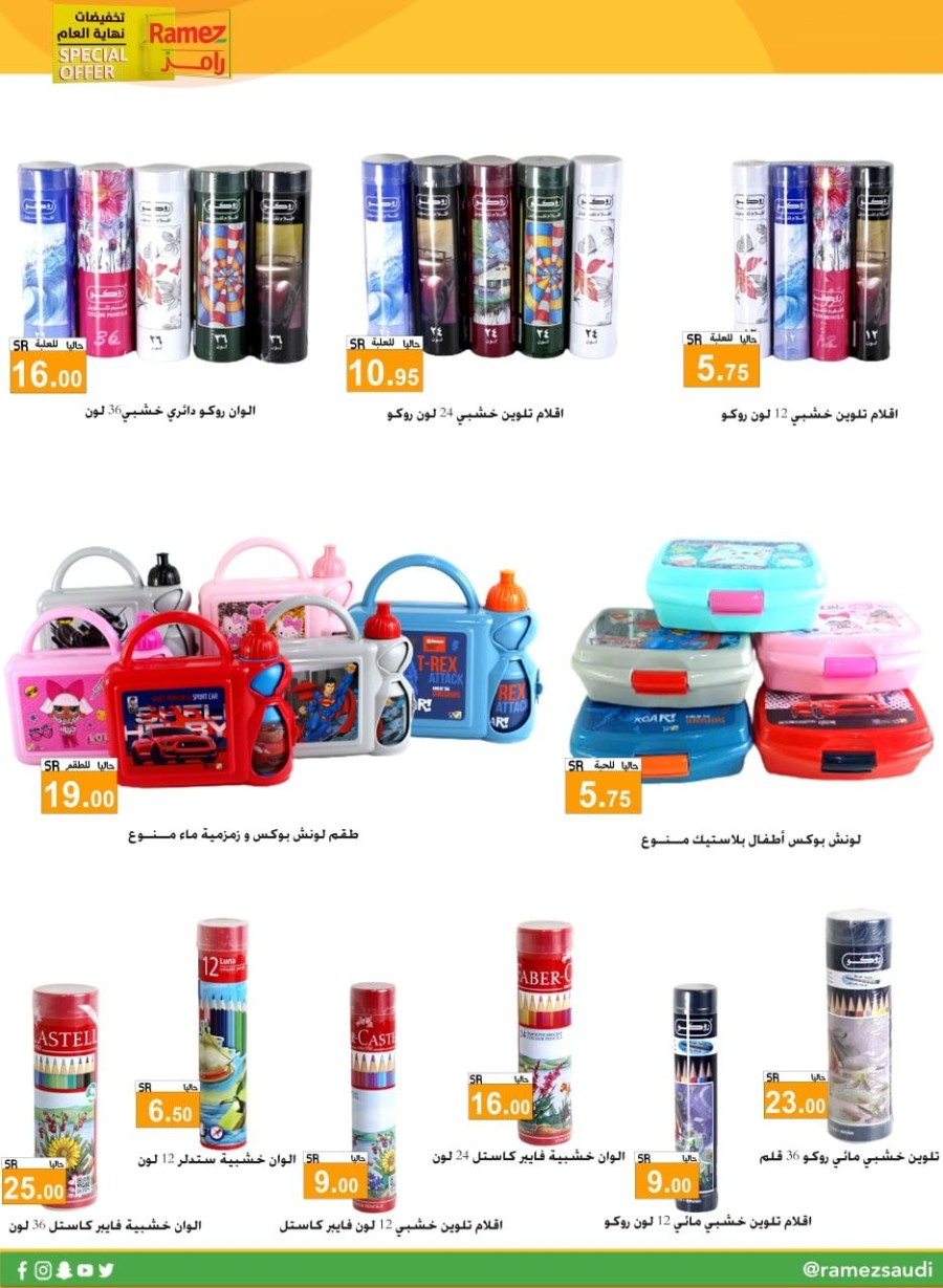 Ramez End Of Year Surprises