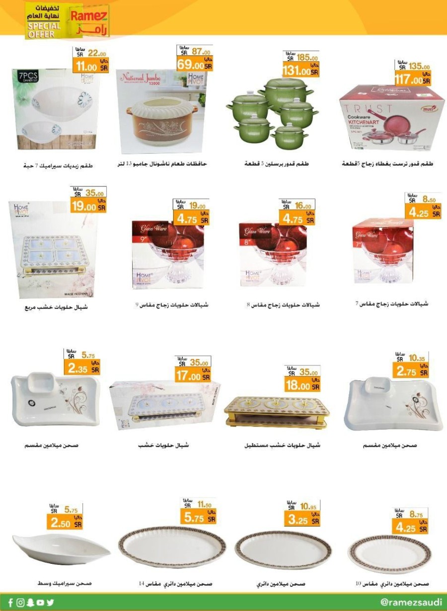 Ramez End Of Year Surprises