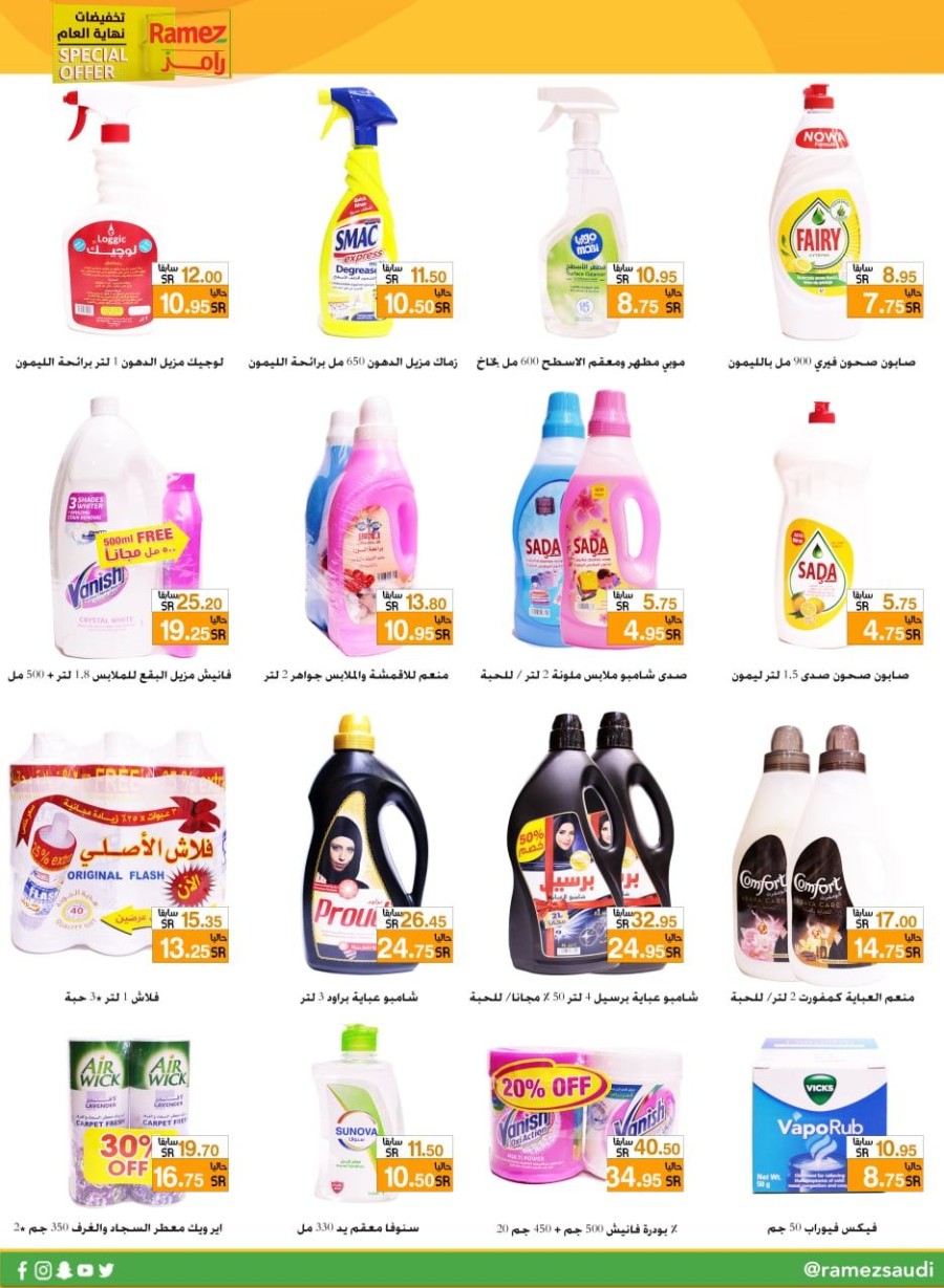 Ramez End Of Year Surprises