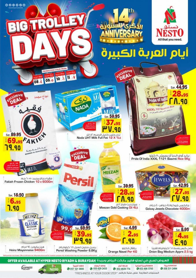 Nesto Riyadh Big Trolley Days