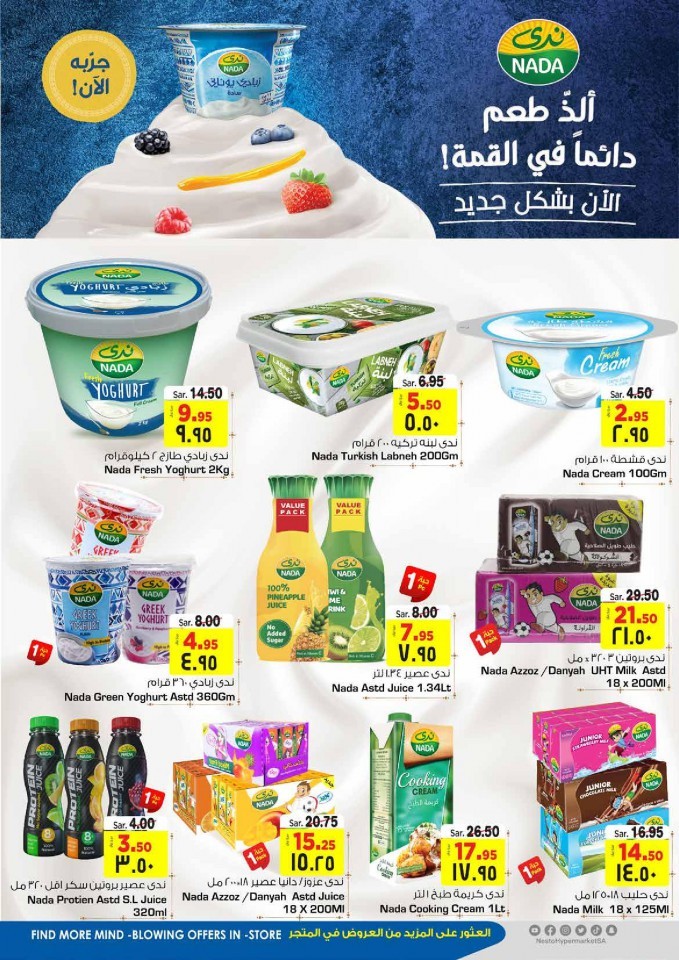 Nesto Riyadh Big Trolley Days