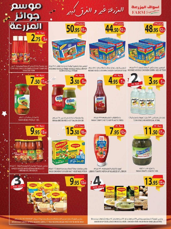 Farm Superstores Weekly Promotion