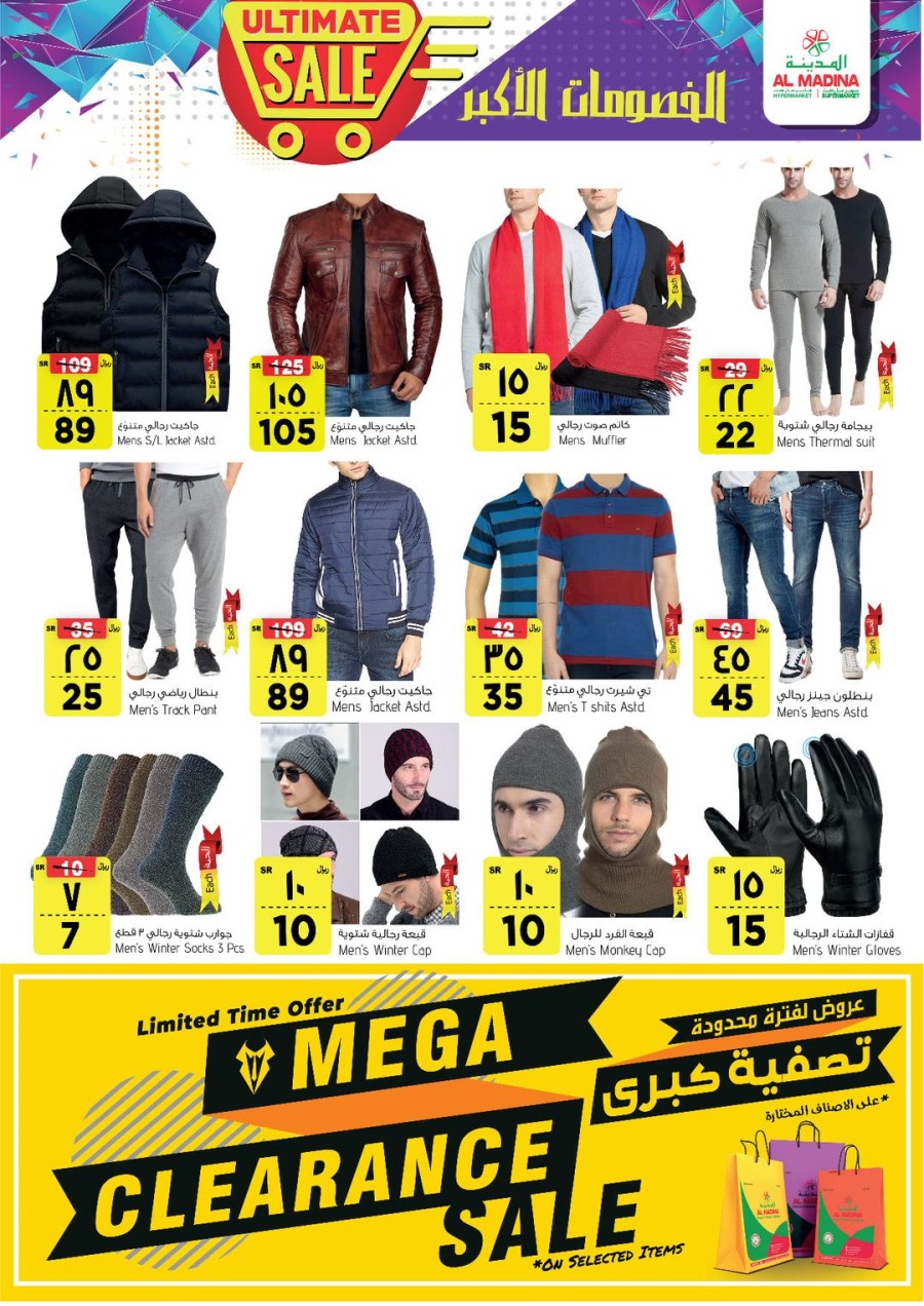 Al Madina Ultimate Winter Sale