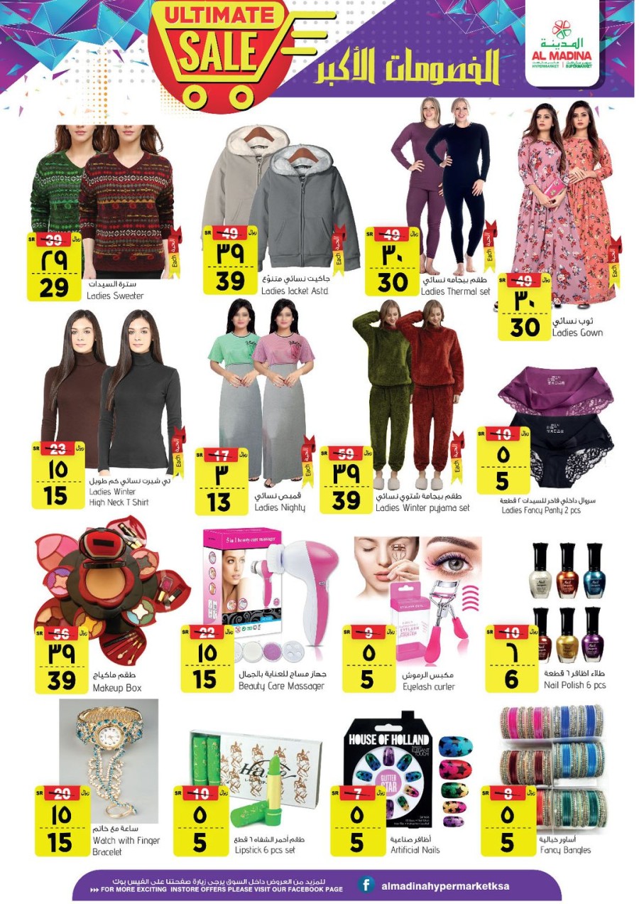 Al Madina Ultimate Winter Sale