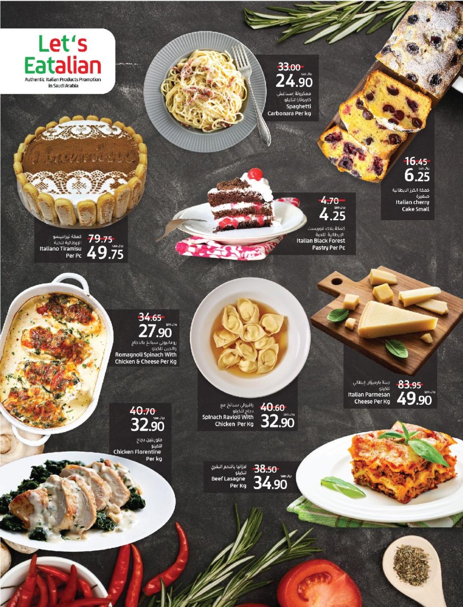 Lulu Riyadh Italian Products Offers