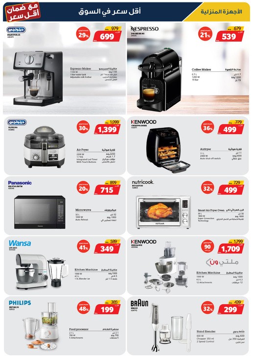 Xcite Electronics Best Offers