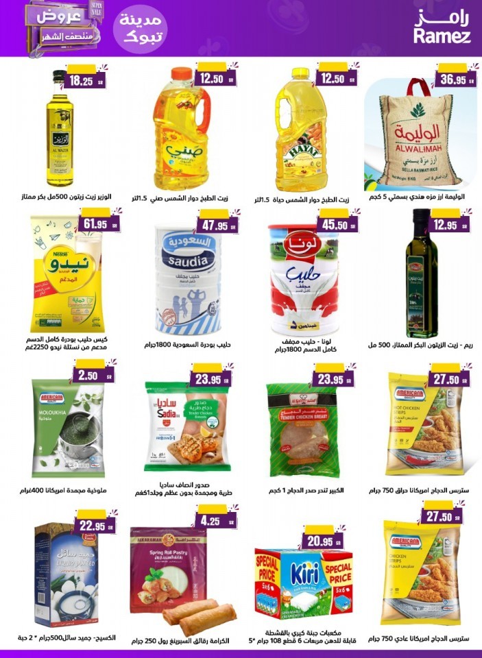 Ramez Tabuk Monthly Offers