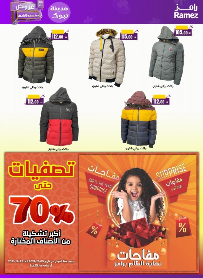 Ramez Tabuk Monthly Offers
