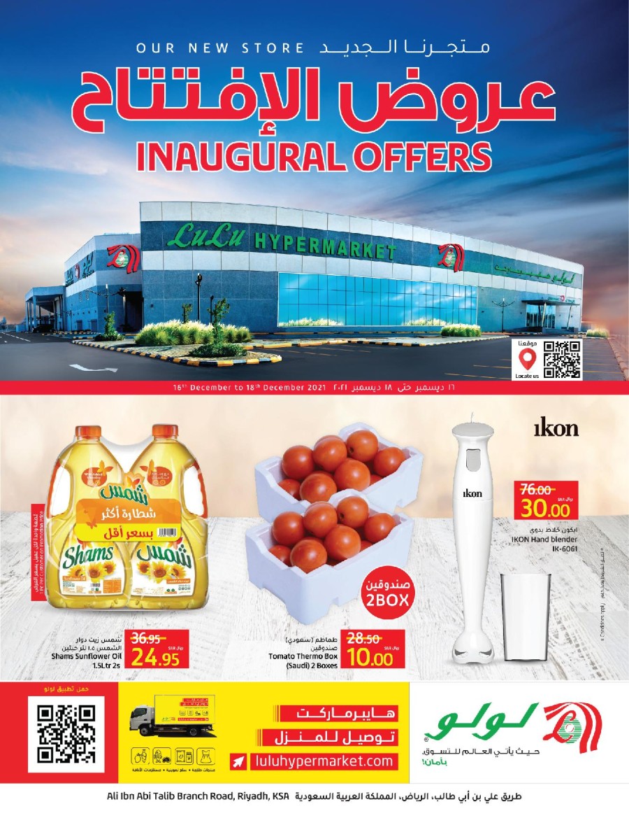 Lulu Riyadh Inaugural Offers