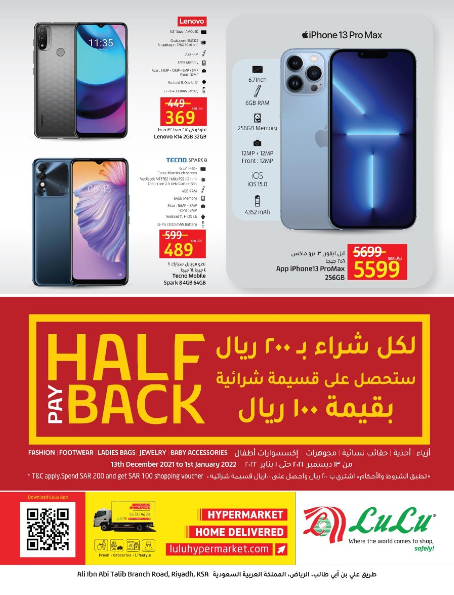 Lulu Riyadh Inaugural Offers