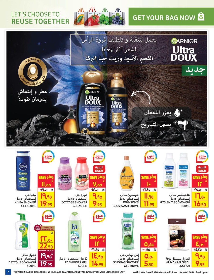 Carrefour Rise & Shine Offers