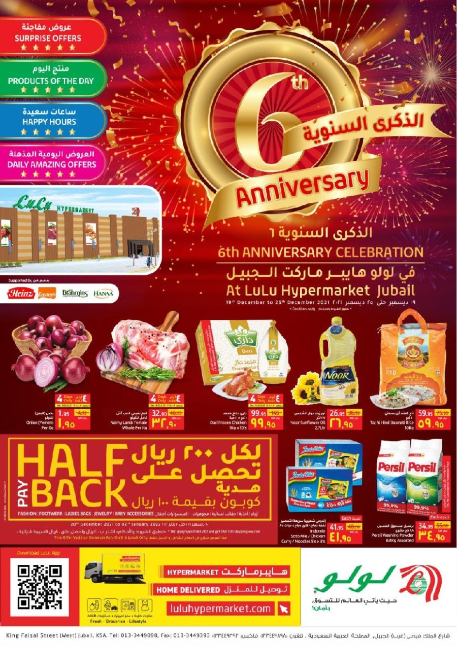 Lulu Jubail Anniversary Offers