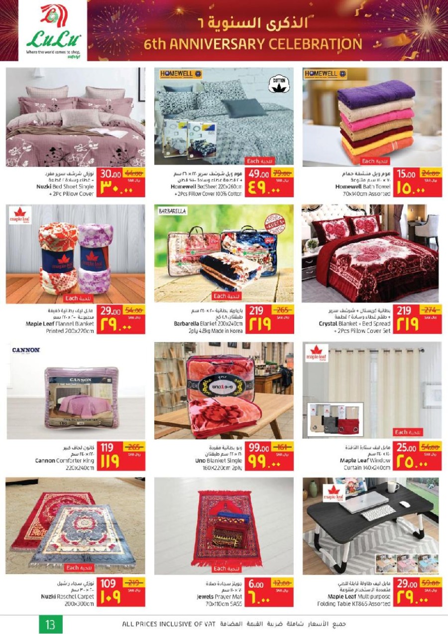 Lulu Jubail Anniversary Offers